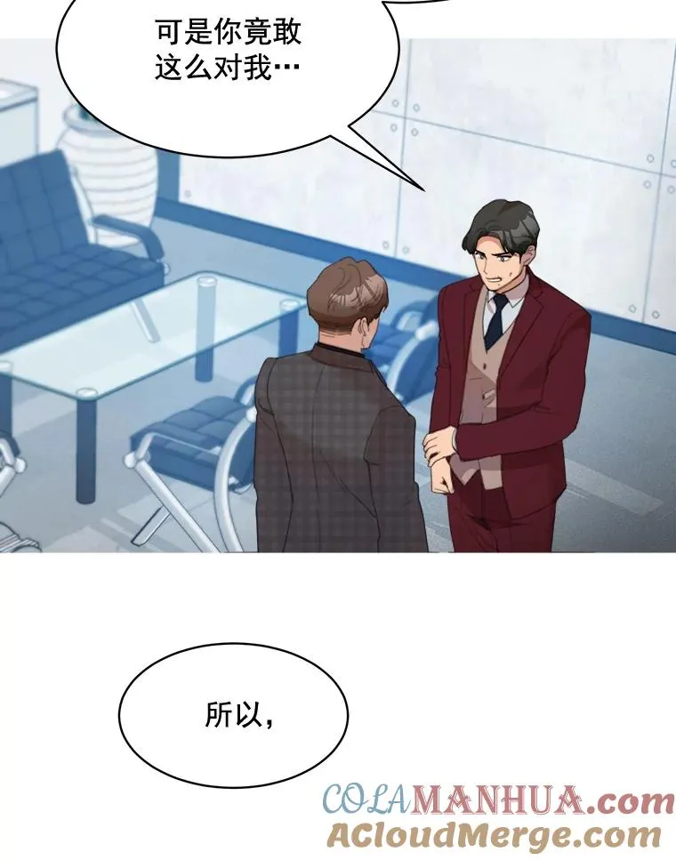 26.有点奇怪 第46页
