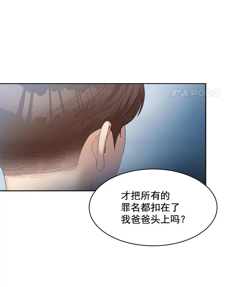 26.有点奇怪 第47页