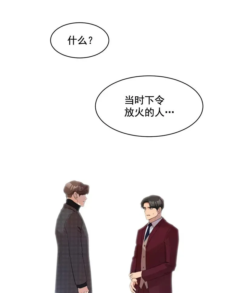 26.有点奇怪 第48页