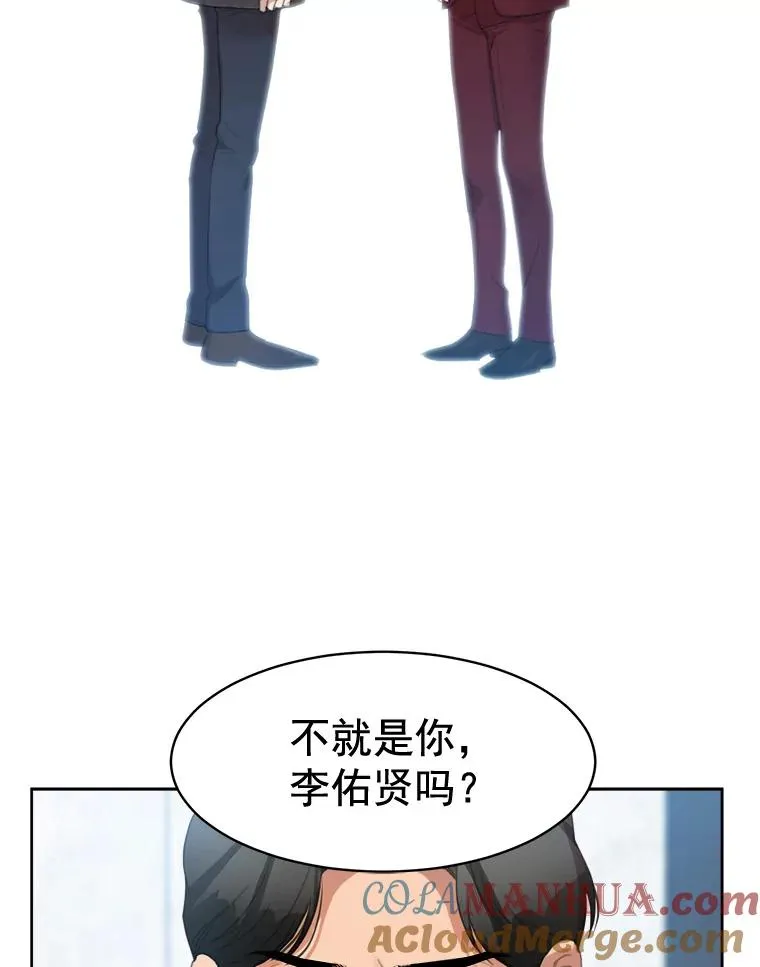 26.有点奇怪 第49页
