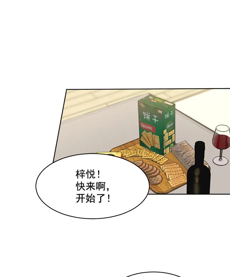 26.有点奇怪 第51页