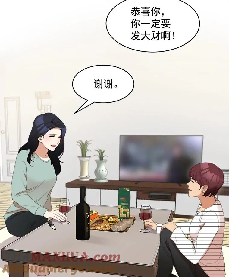 26.有点奇怪 第52页