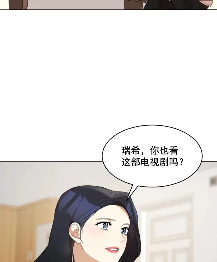 26.有点奇怪 第53页