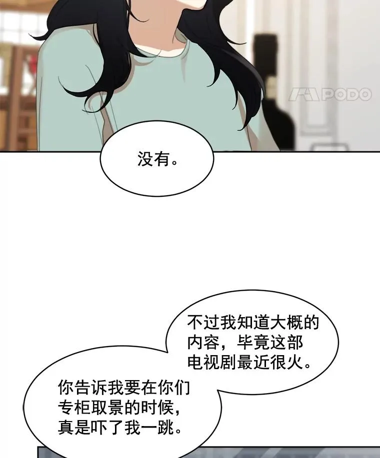 26.有点奇怪 第54页