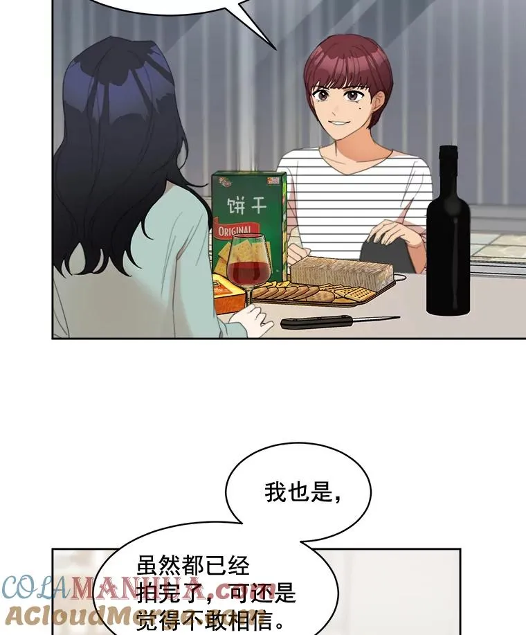26.有点奇怪 第55页