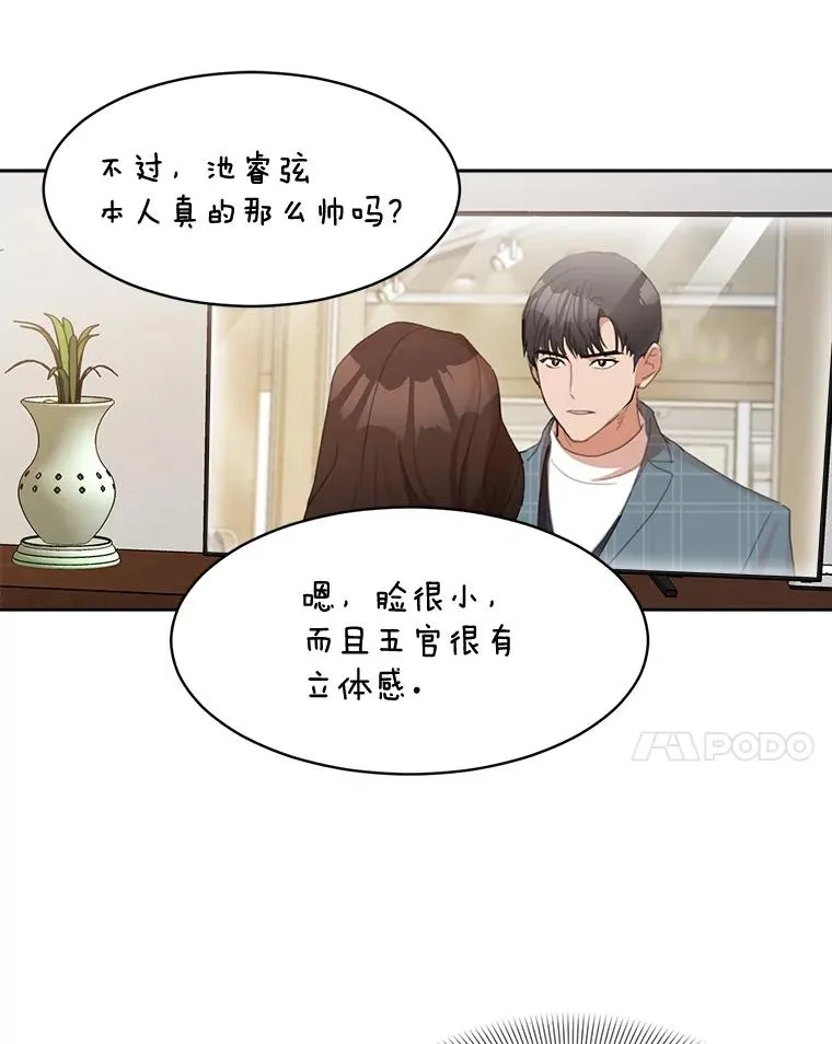 26.有点奇怪 第57页