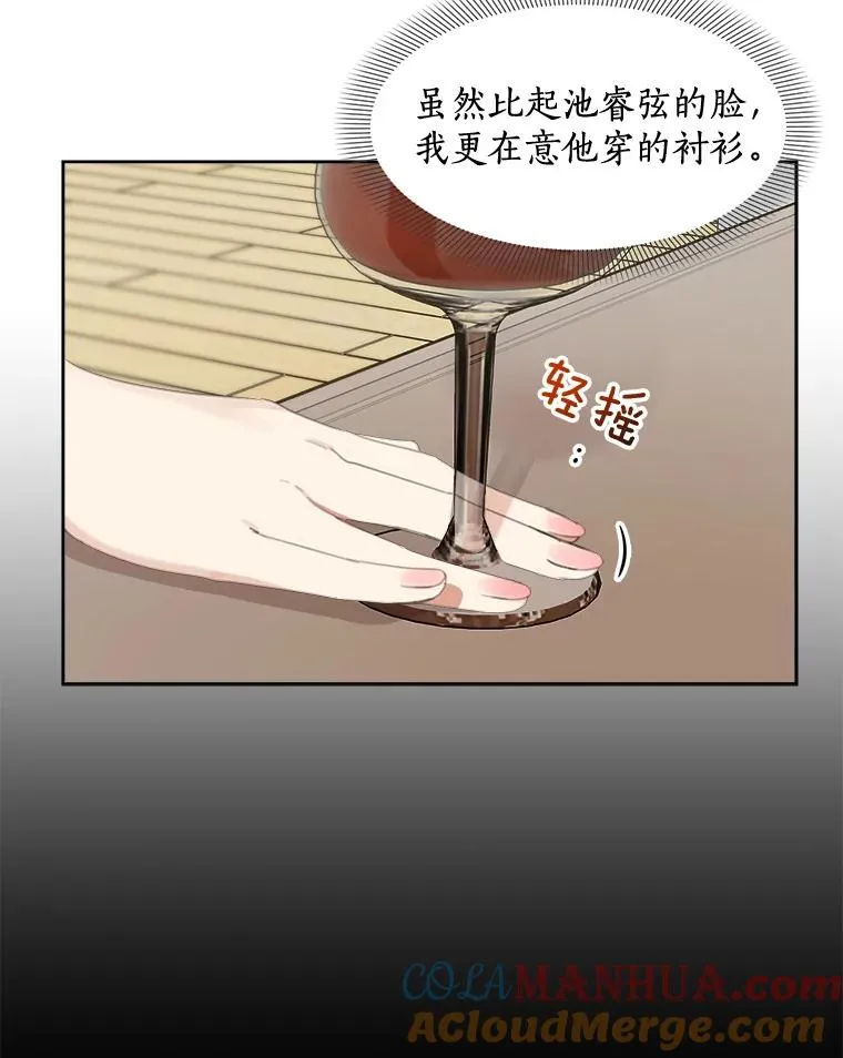 26.有点奇怪 第58页