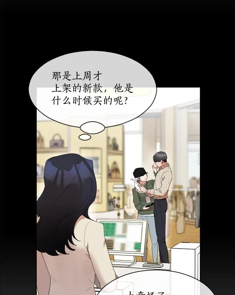 26.有点奇怪 第59页