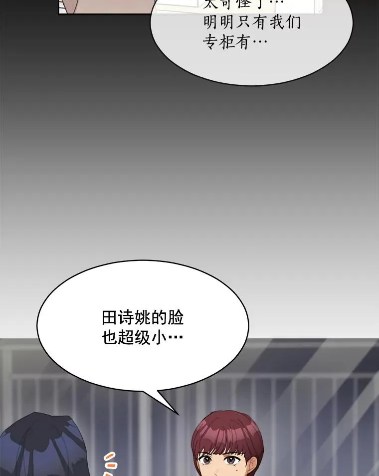 26.有点奇怪 第60页
