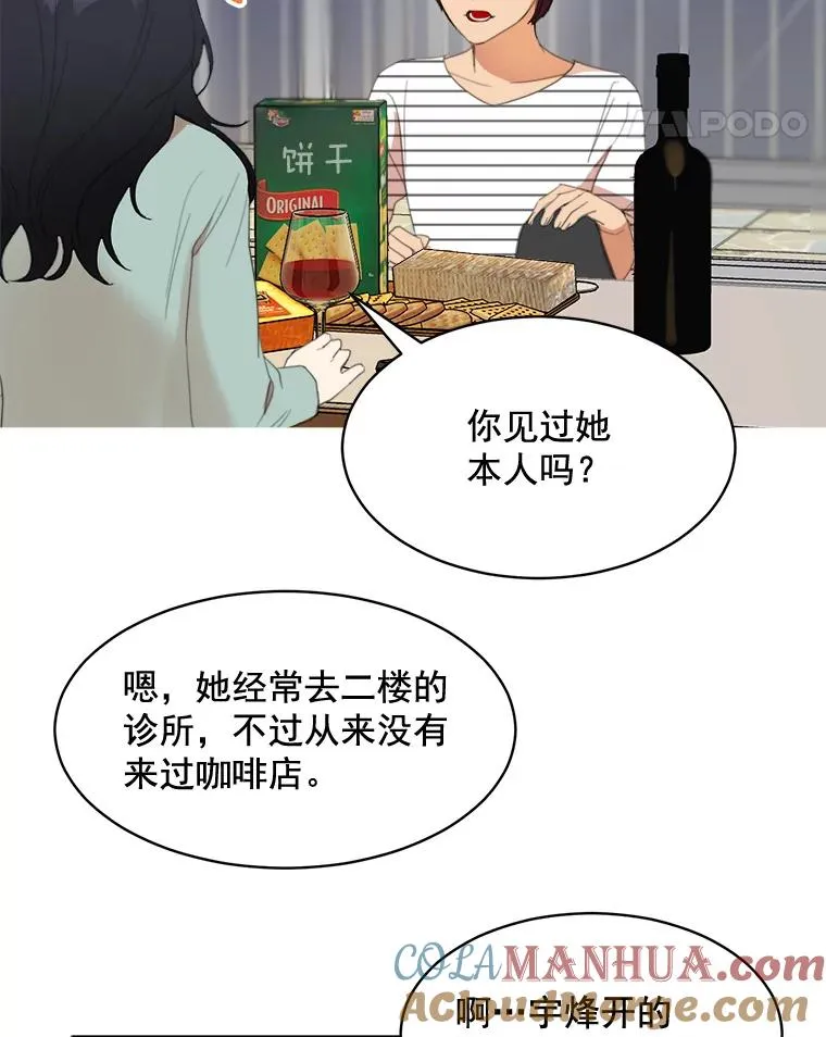 26.有点奇怪 第61页