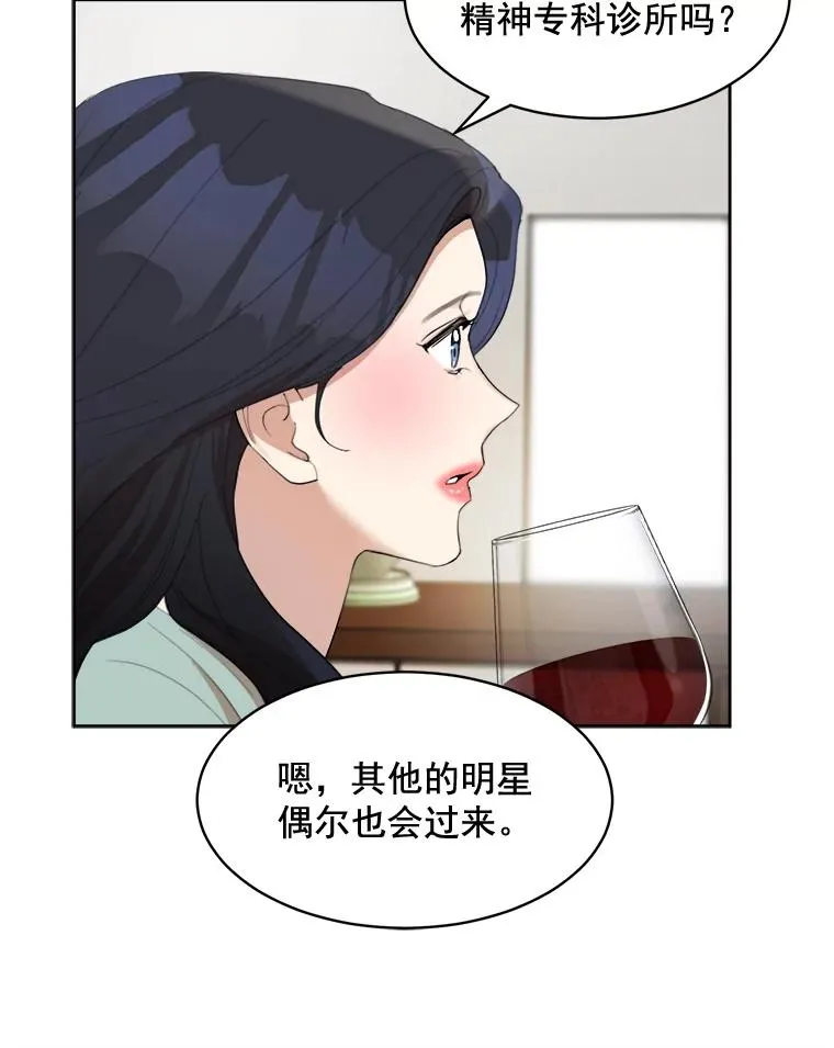 26.有点奇怪 第62页