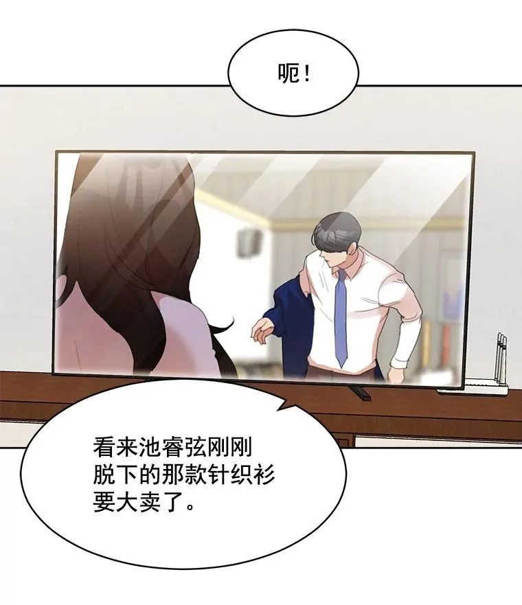 26.有点奇怪 第63页