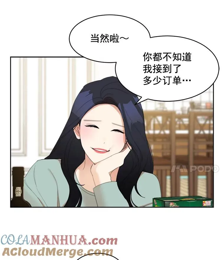 26.有点奇怪 第64页