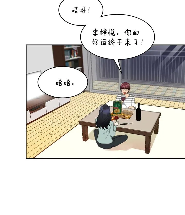 26.有点奇怪 第65页
