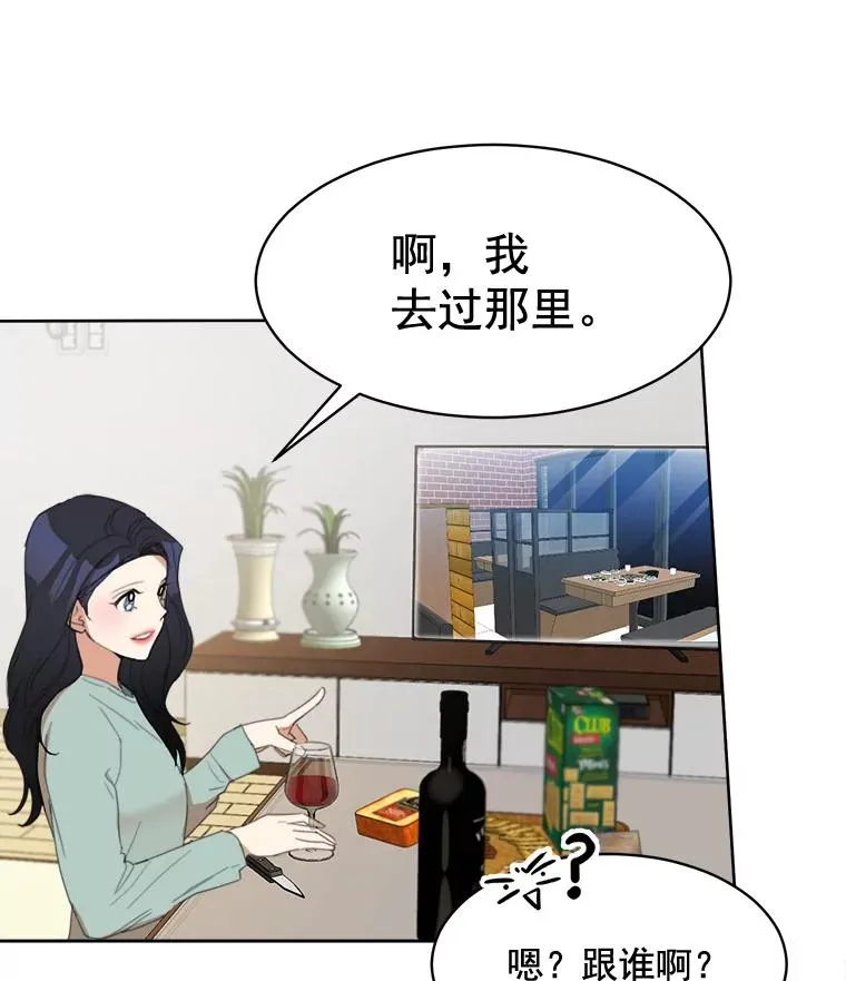 26.有点奇怪 第66页