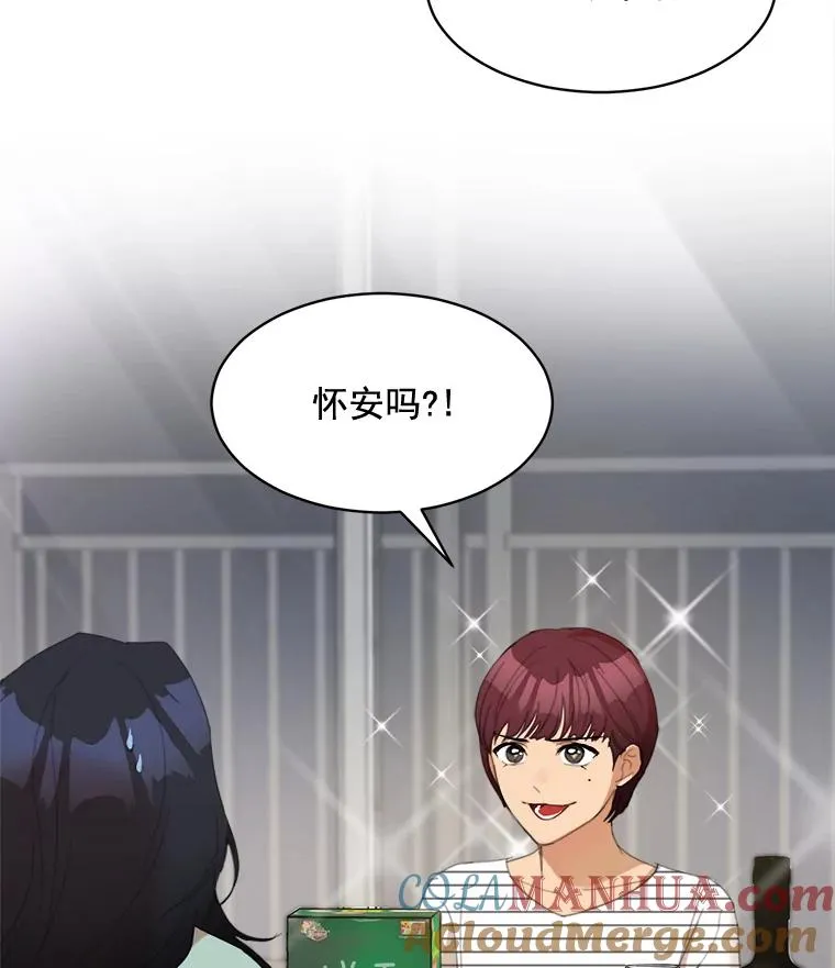 26.有点奇怪 第67页