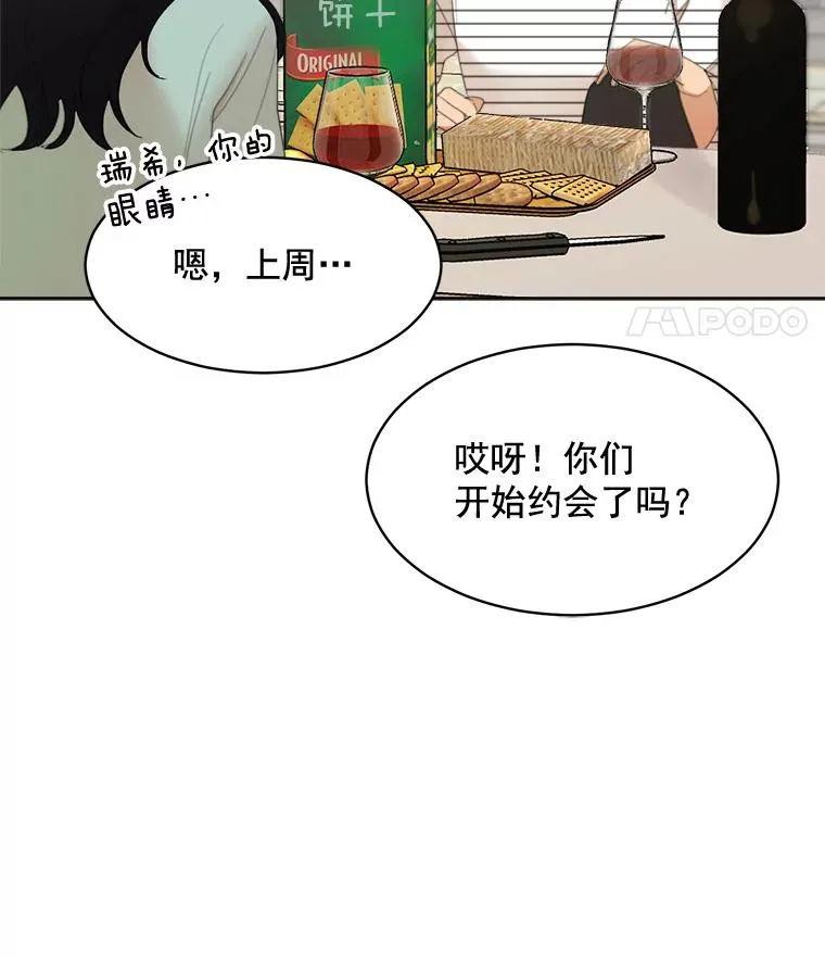 26.有点奇怪 第68页