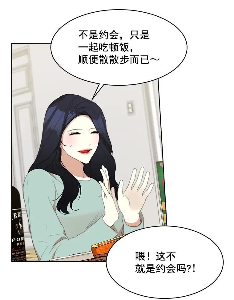 26.有点奇怪 第69页
