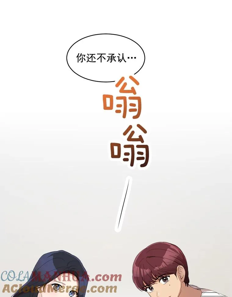 26.有点奇怪 第70页