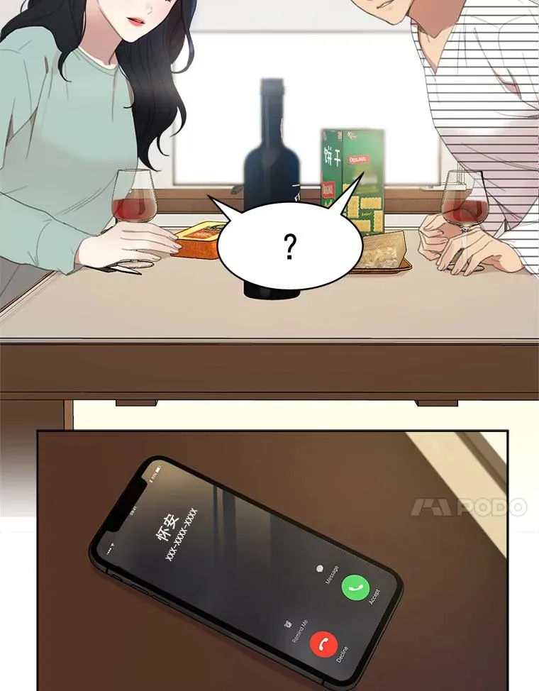 26.有点奇怪 第71页
