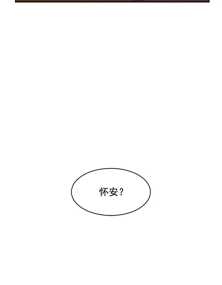26.有点奇怪 第72页
