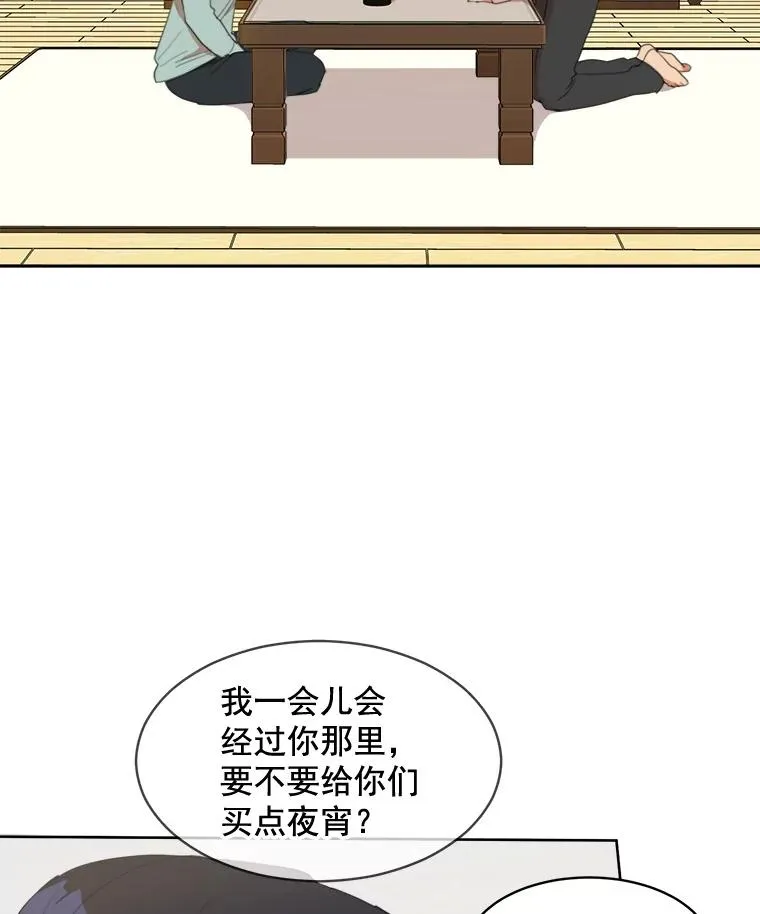 27.礼物 第3页