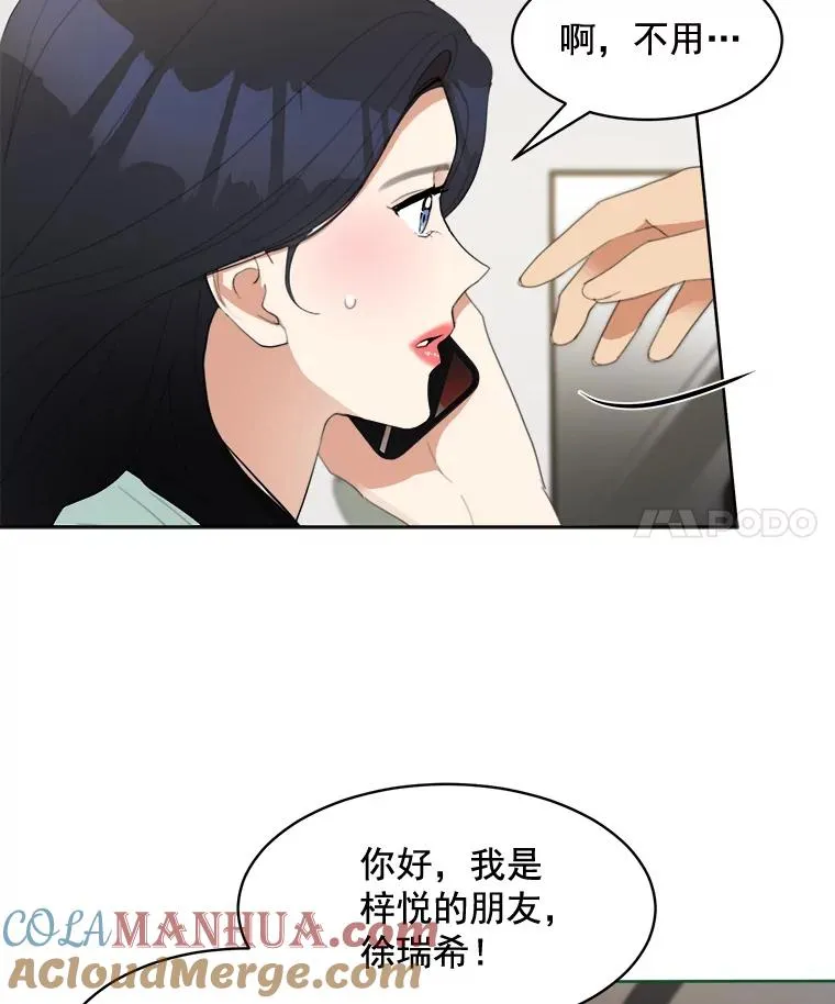27.礼物 第4页