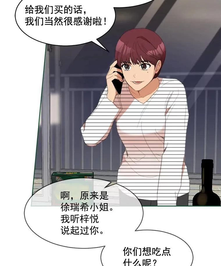 27.礼物 第5页