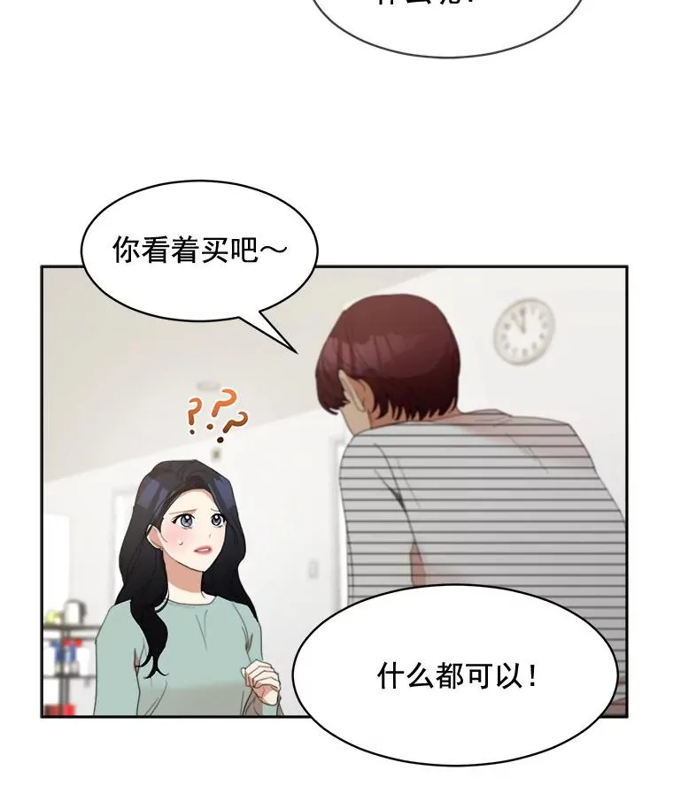 27.礼物 第6页