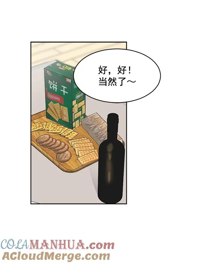 27.礼物 第7页