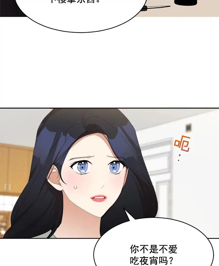 27.礼物 第9页