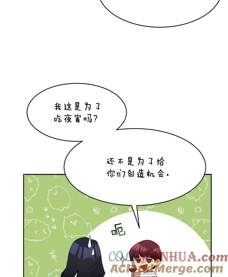 27.礼物 第10页
