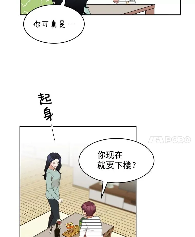 27.礼物 第11页