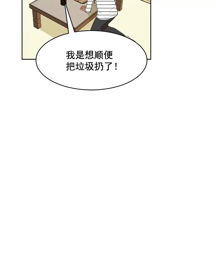 27.礼物 第12页