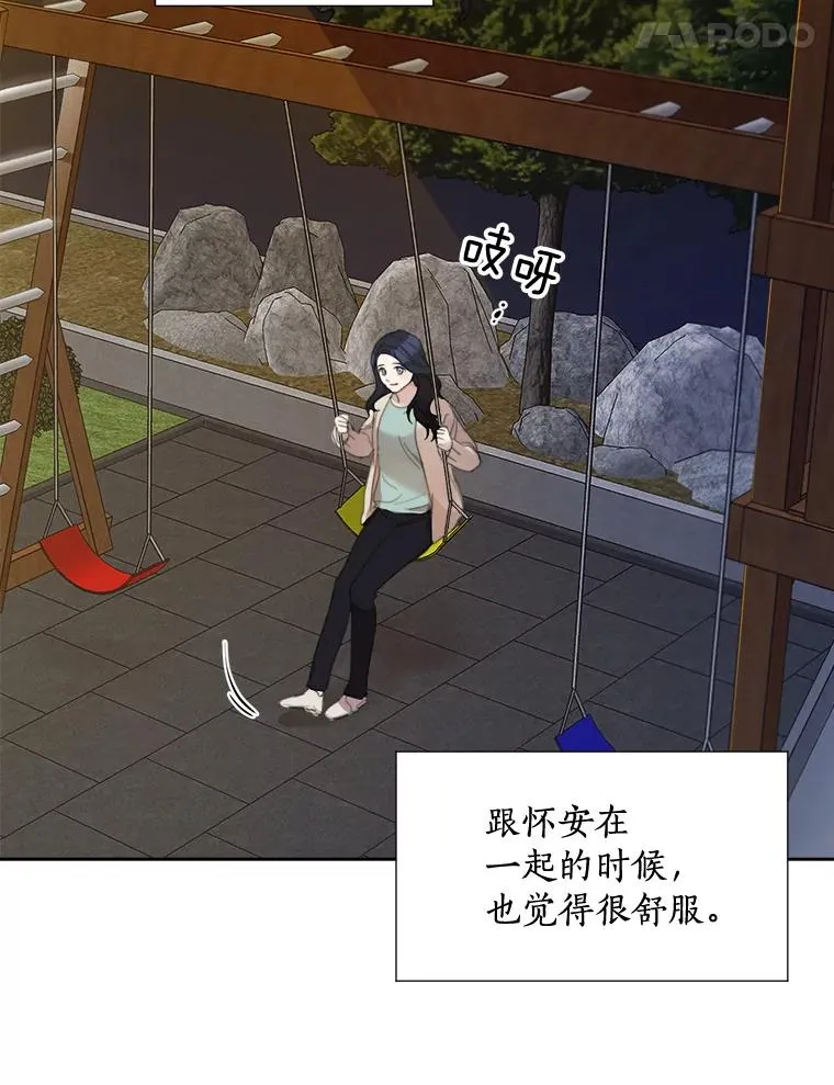 27.礼物 第15页