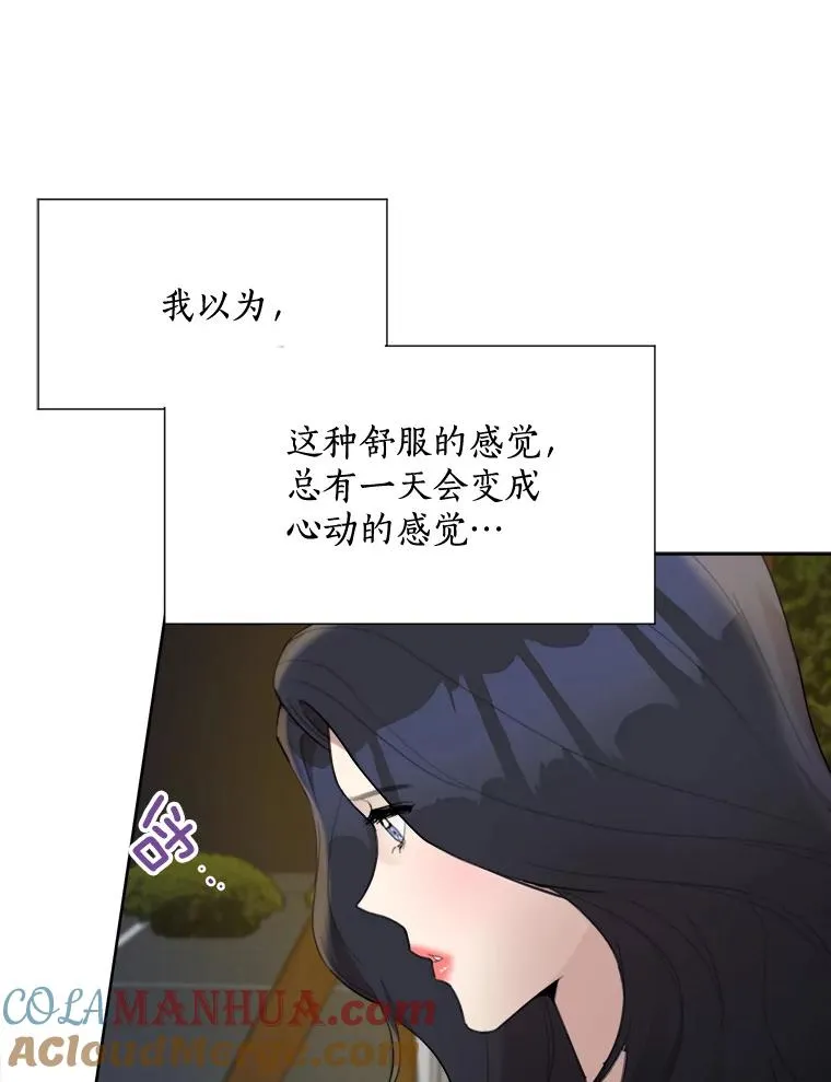 27.礼物 第16页