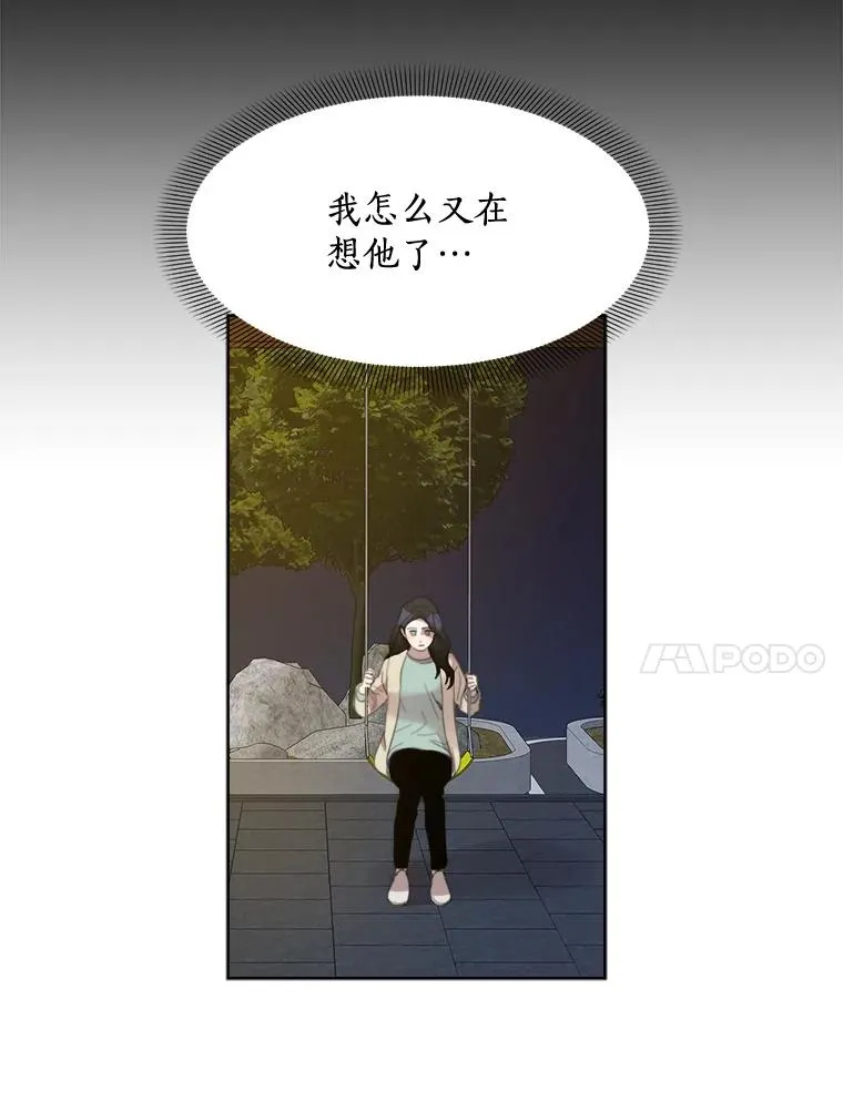 27.礼物 第21页
