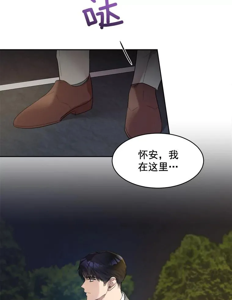 27.礼物 第23页