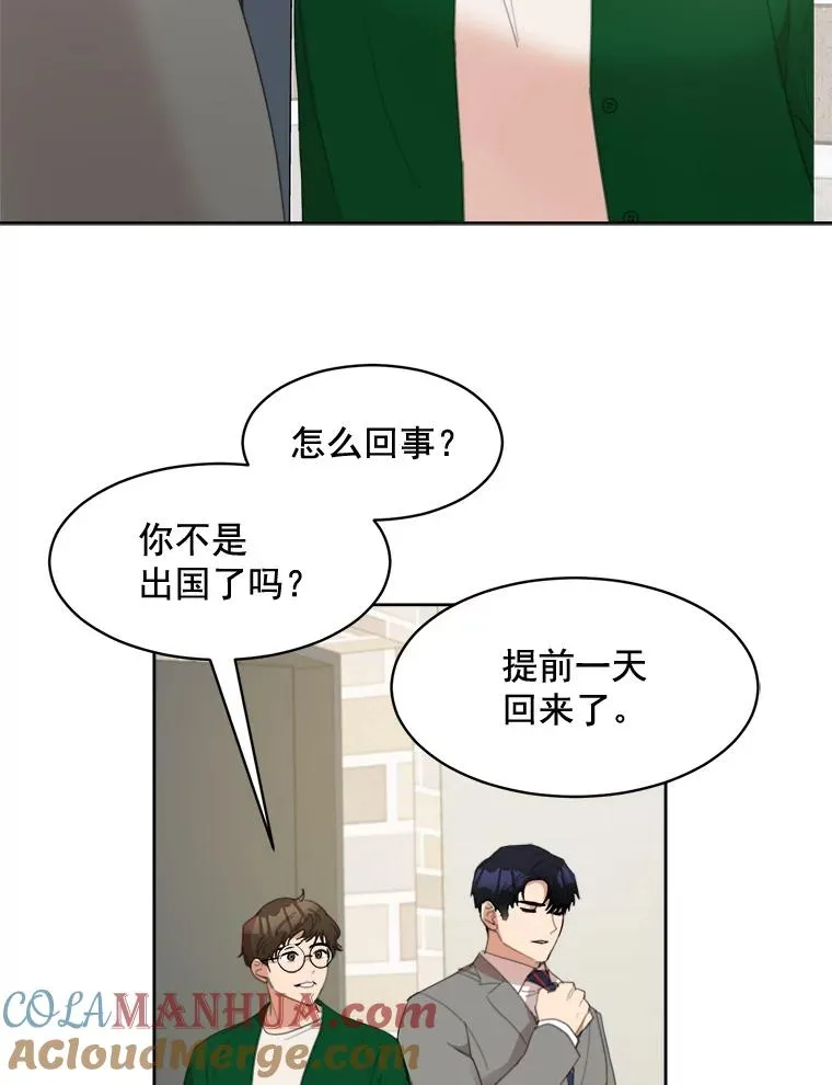 27.礼物 第37页