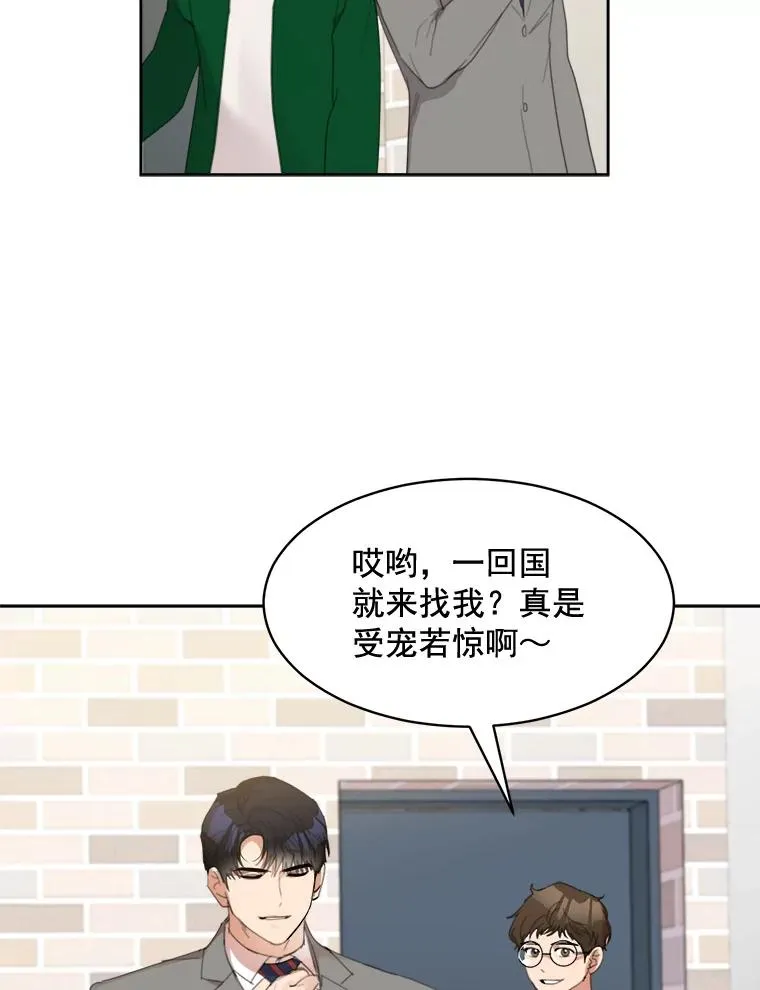 27.礼物 第38页
