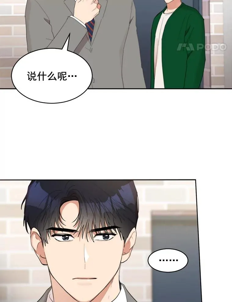 27.礼物 第39页