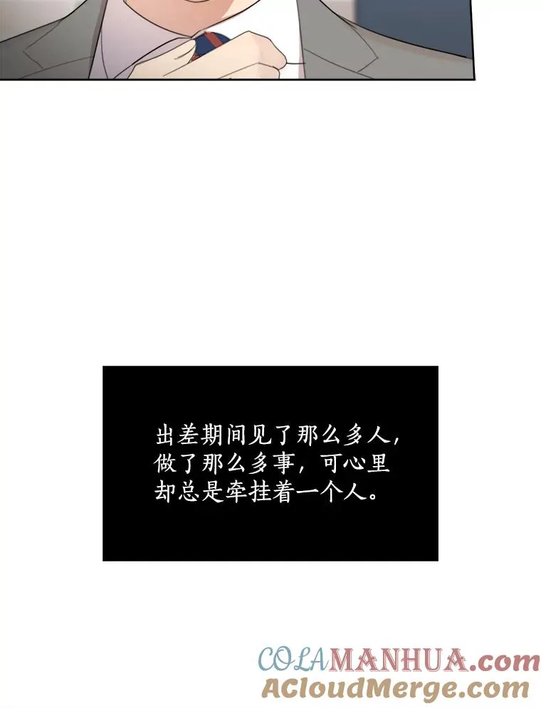 27.礼物 第40页