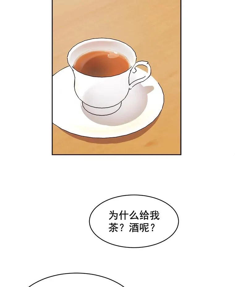 27.礼物 第44页