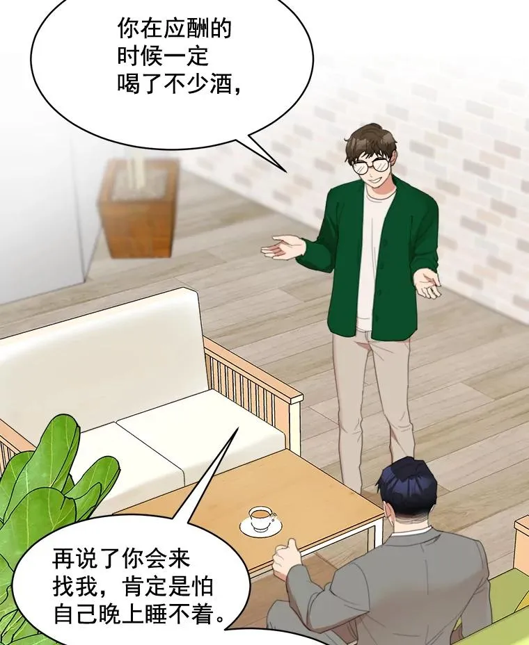 27.礼物 第45页