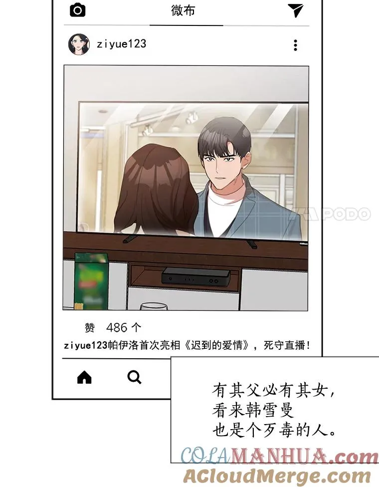 27.礼物 第49页