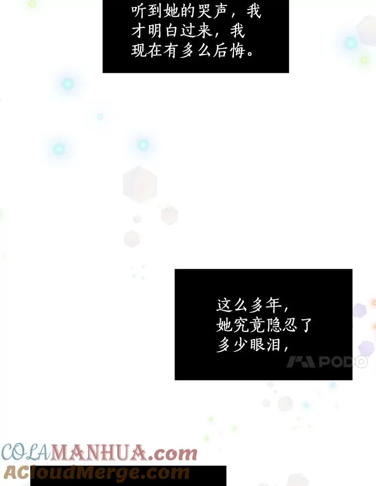 27.礼物 第52页