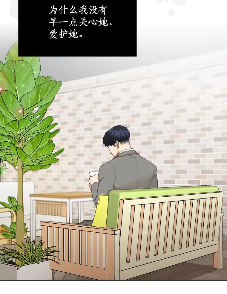 27.礼物 第53页