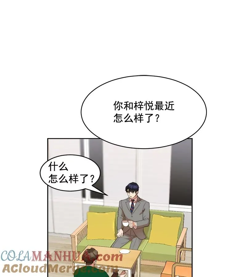 27.礼物 第55页