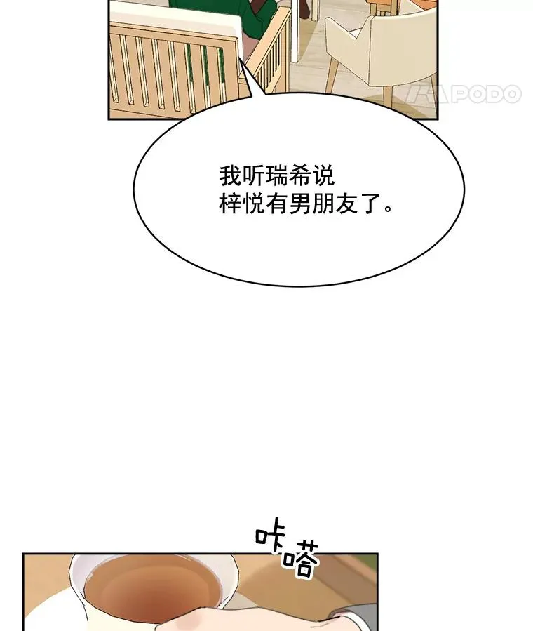 27.礼物 第56页
