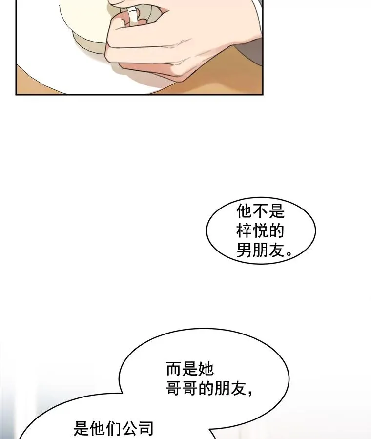 27.礼物 第57页